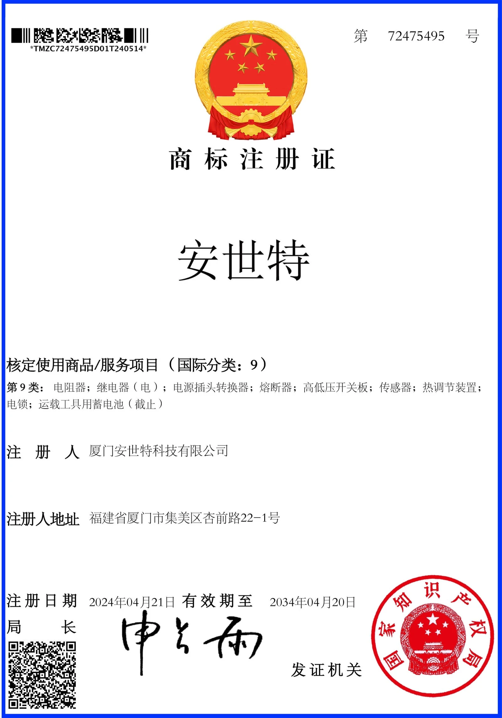 Apollo Stamping Welding Registered Trademark Apollo Stamping Welding Registered Trademark